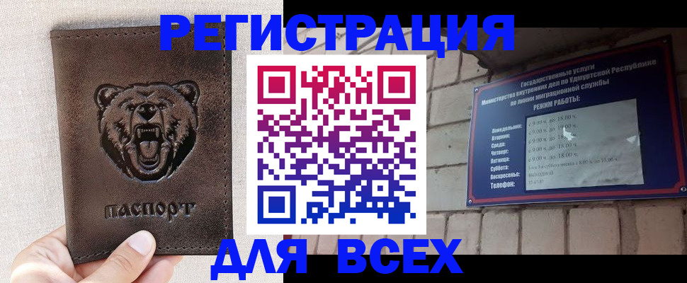временная регистрация надежно в Ермолино